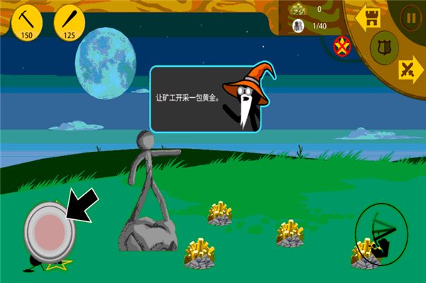 火柴人战争遗产最新FM修改器版下载截图2