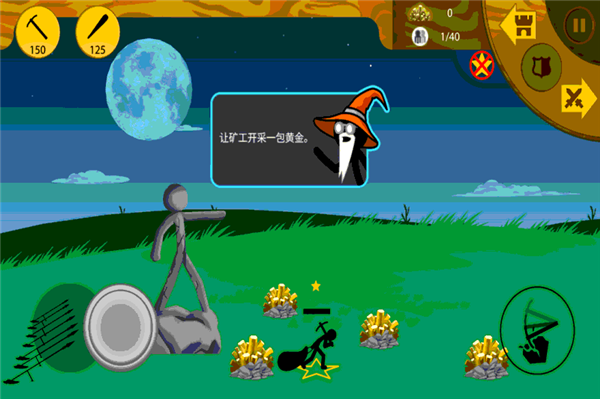 火柴人战争遗产最新FM修改器版下载截图5
