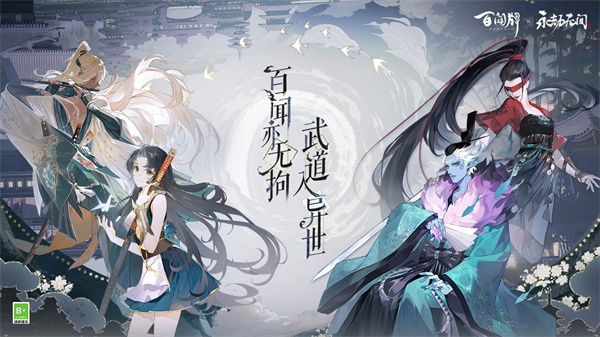 阴阳师:百闻牌渠道服版游戏简介