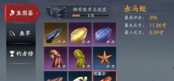 流星群侠传钓鱼攻略技巧截图