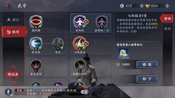 流星群侠传开挂神器锤篇连招攻略截图4
