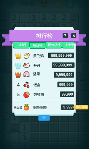超元扫雷下载 第3张图片