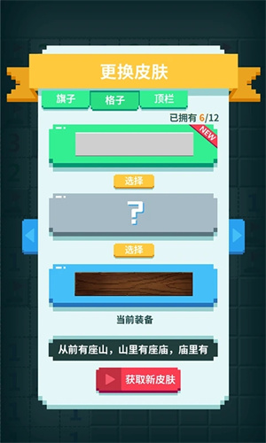 超元扫雷下载 第1张图片