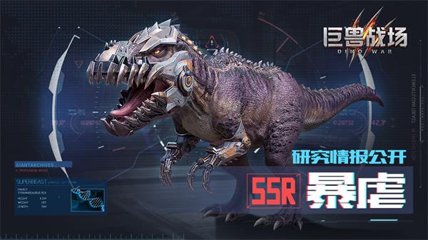 值得培养的巨兽截图1