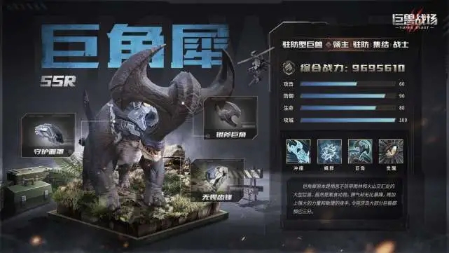 值得培养的巨兽截图3