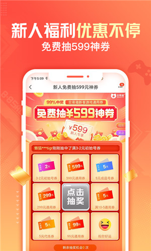 交易猫代练打手版下载截图2