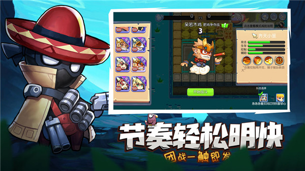 放学别跑360版下载 第2张图片
