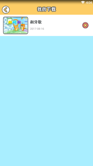 下载歌曲的操作方法截图3