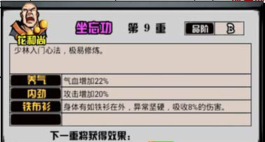 坐忘功