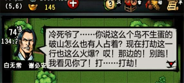 谢必安