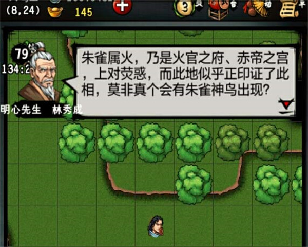林秀成