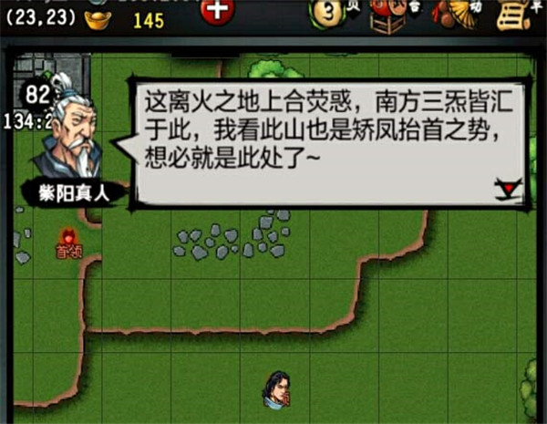 紫阳真人