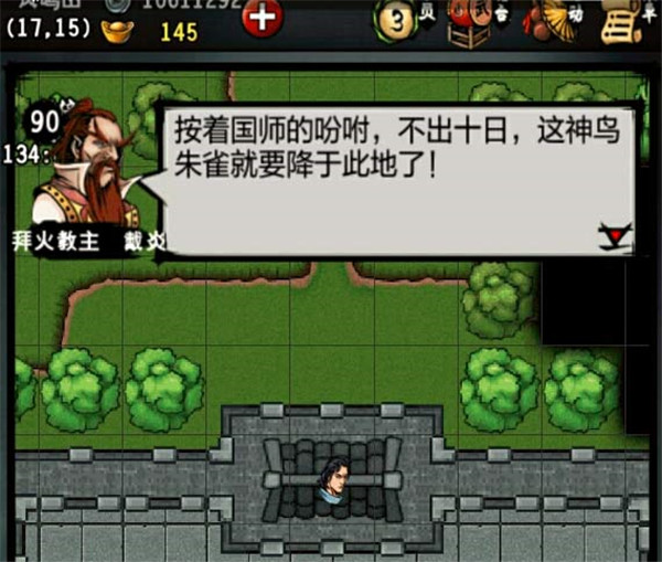 戴炎