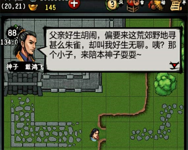 戴鸿飞