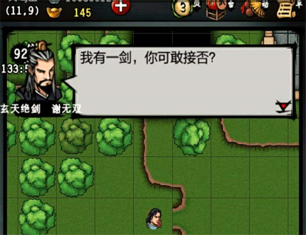 谢无双