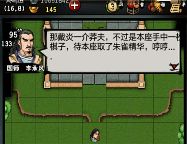 李承风