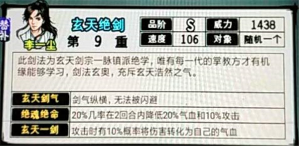 玄天绝剑
