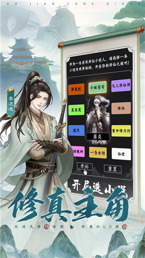 傲剑苍穹游戏下载游戏介绍
