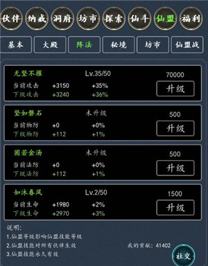 战力提升攻略4