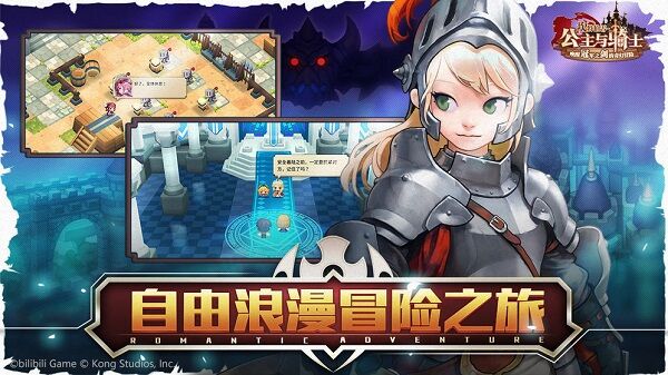 坎公骑冠剑内置菜单B服 第1张图片