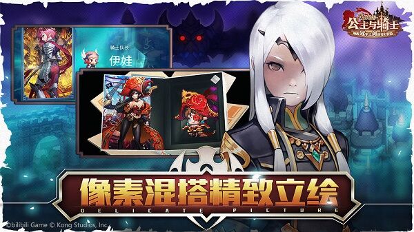 坎公骑冠剑内置菜单B服 第2张图片