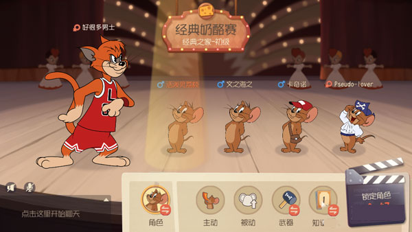 新手攻略截图2