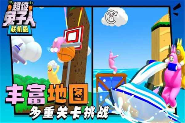 超级兔子人最新双人联机版下载截图1