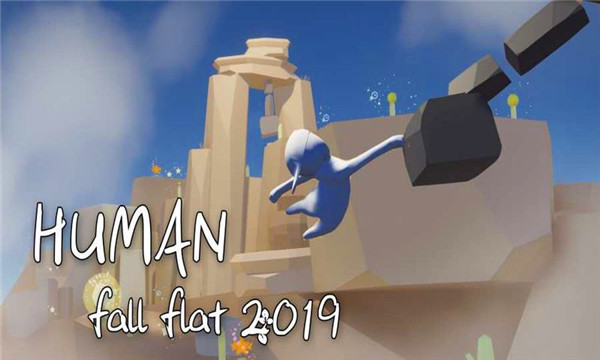人类一败涂地2019手机版下载截图1