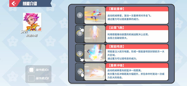 派对之星taptap版新手攻略2