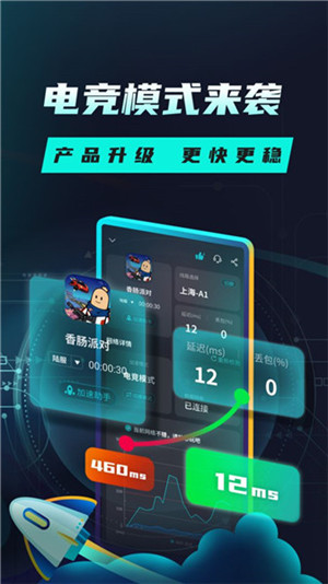tap加速器最新官方免费版下载截图1