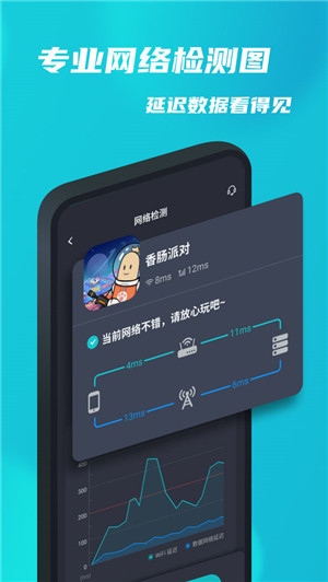 tap加速器最新官方免费版下载截图4