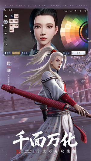 不良人3手游下载正版 第1张图片