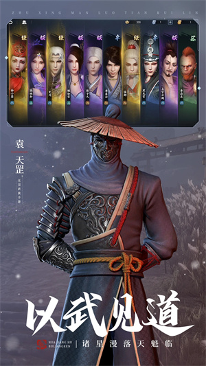 不良人3手游下载正版 第2张图片