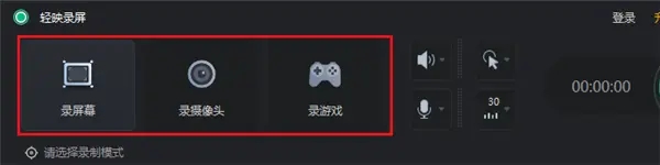 轻映录屏最新版使用方法1