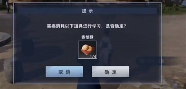 不良人3手游下载正版香飘百里攻略2