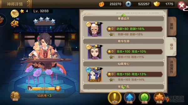 封神召唤师oppo版下载 第6张图片