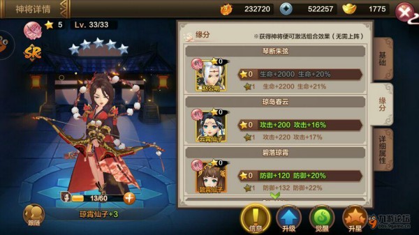 封神召唤师oppo版下载 第7张图片