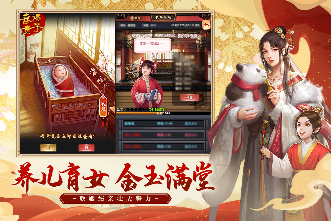 极品芝麻官自动挂机 第2张图片