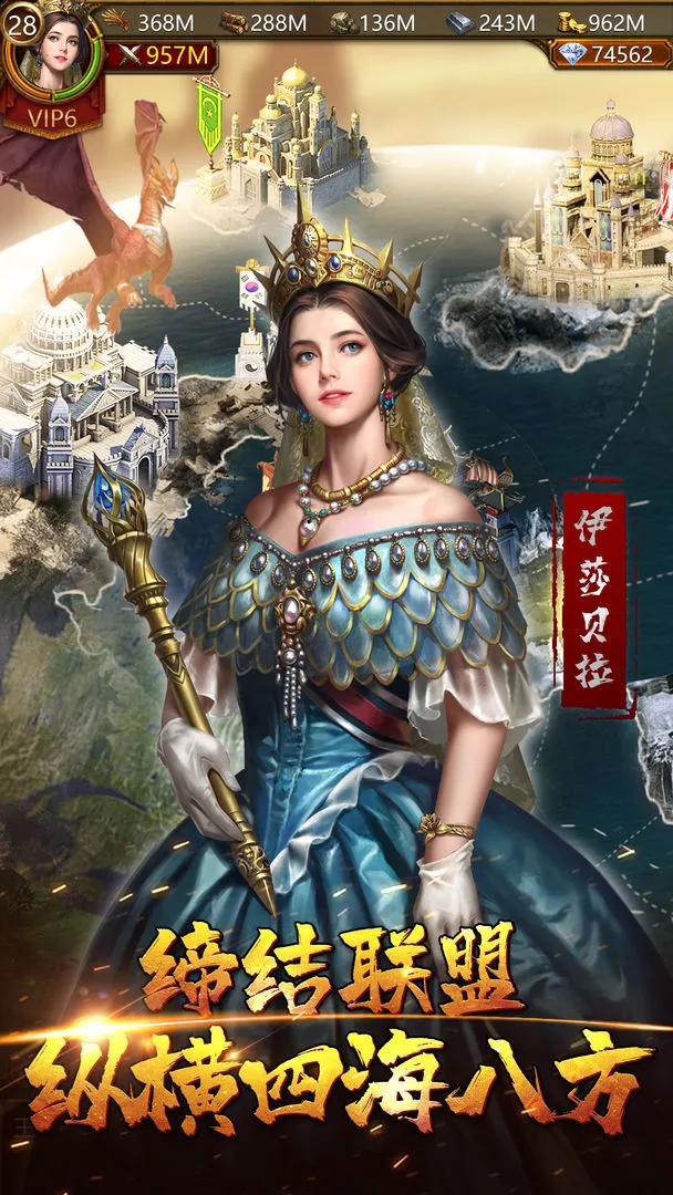 文明霸业无限钻石修改版下载