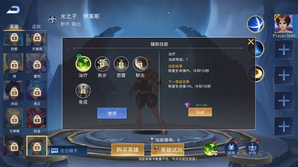 游戏攻略截图2