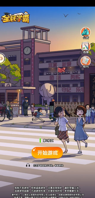 老师系统详解截图1