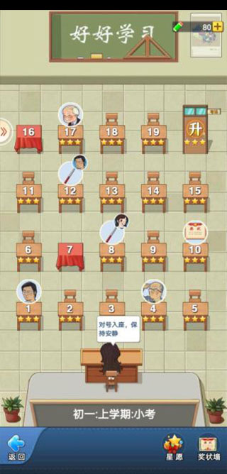 老师系统详解截图2
