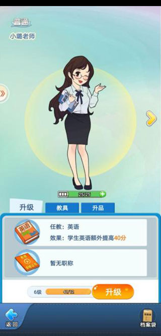老师系统详解截图3
