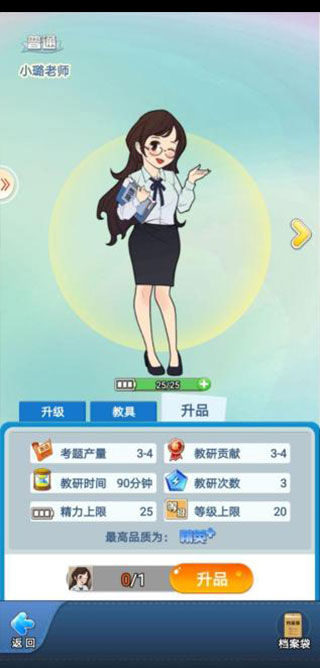 老师系统详解截图8