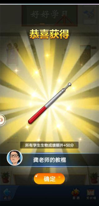 老师系统详解截图9