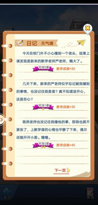 老师系统详解截图10
