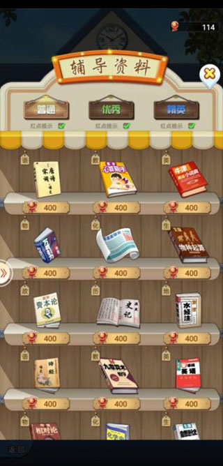 老师系统详解截图12