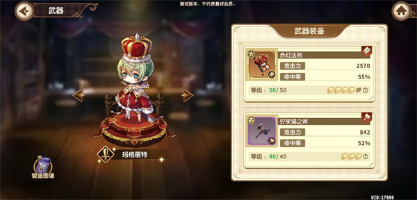 宝石研物语伊恩之石九游版入门玩法介绍截图3