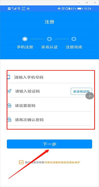 养老认证教程教程截图2