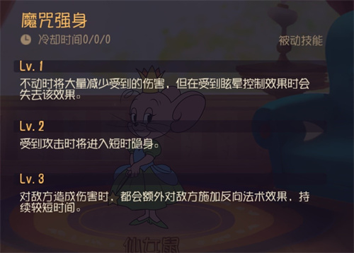 猫和老鼠四川方言版仙女鼠刚略2
